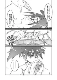 [Ukkari] Zoku Konnani Ookiku Narimashita