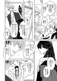 MAGAZINE BE×BOY 2016-09