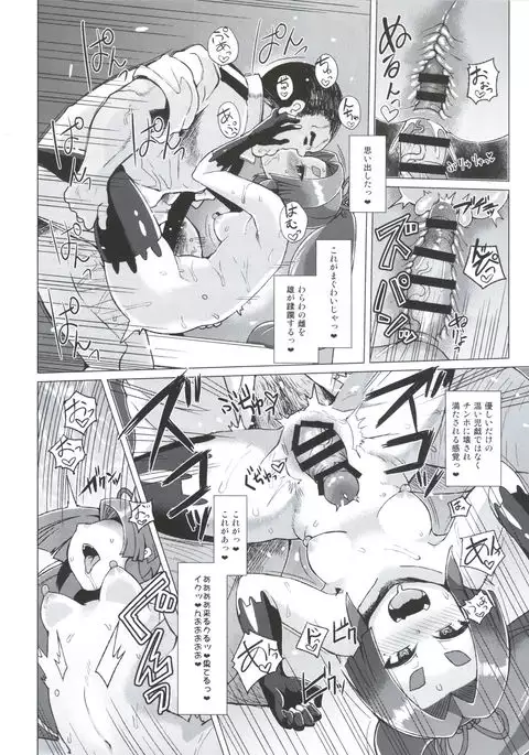 Dorei Shoufukan Hatsuharu Kai San