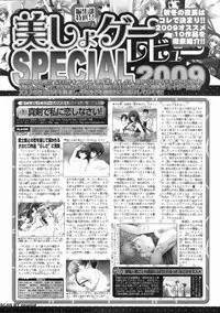 BugBug 2009-12 Vol. 184