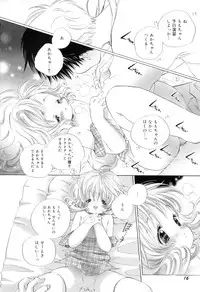 [Kamidera Chizu] Binetsu na Tsumasaki