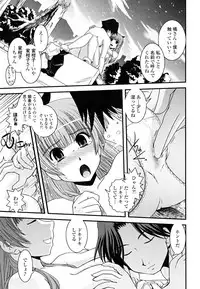 [Ikuya Daikokudou] Hakudaku no Tsubasa ~ Azanael ~ - Wing of cloudiness