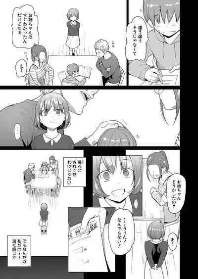 COMIC Shingeki 2023-06