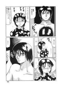 [Okuya Sei] Bomai Aido