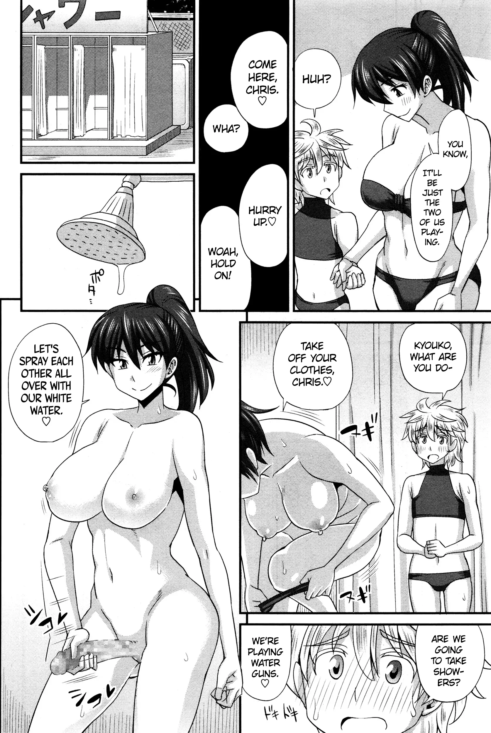 FutaKyo! ~Futanari Kyouko-chan~ #1-7