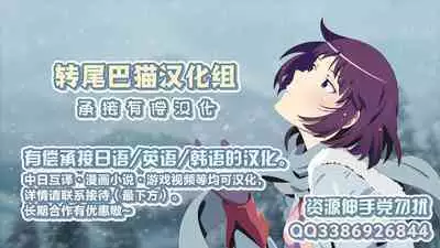 [remora] Ganyu-chan to Zangyou Nashi de Ichaicha Shitai2 (Genshin Impact) [Chinese] [转尾巴猫汉化]