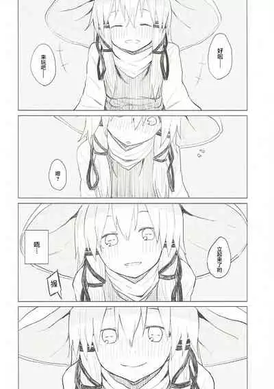 (Shuuki Reitaisai 3) [100yenMoFA (Mirino)] Suwa Nee-chan Datte Amaetain Da zo! Suwashota Bangaihen 7 | 诹访子姐姐也想要撒娇! 诹访子正太番外篇7 (Touhou Project) [Chinese]