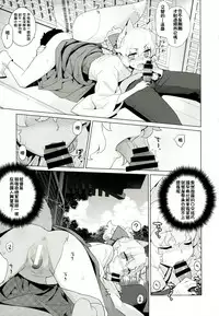 (C92) [Yaya Hinata-ya (Yaya Hinata)] Kanara-sama no Nichijou Juu (Tonari no Miko-san wa Minna Warau) [Chinese] [oxt04389漢化]