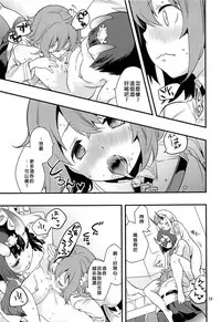 (C94) [Anzen Daiichi (Iwami Shouko)] Chi no Hate de Oni to Warau (Fate/Grand Order) [Chinese] [沒有漢化]