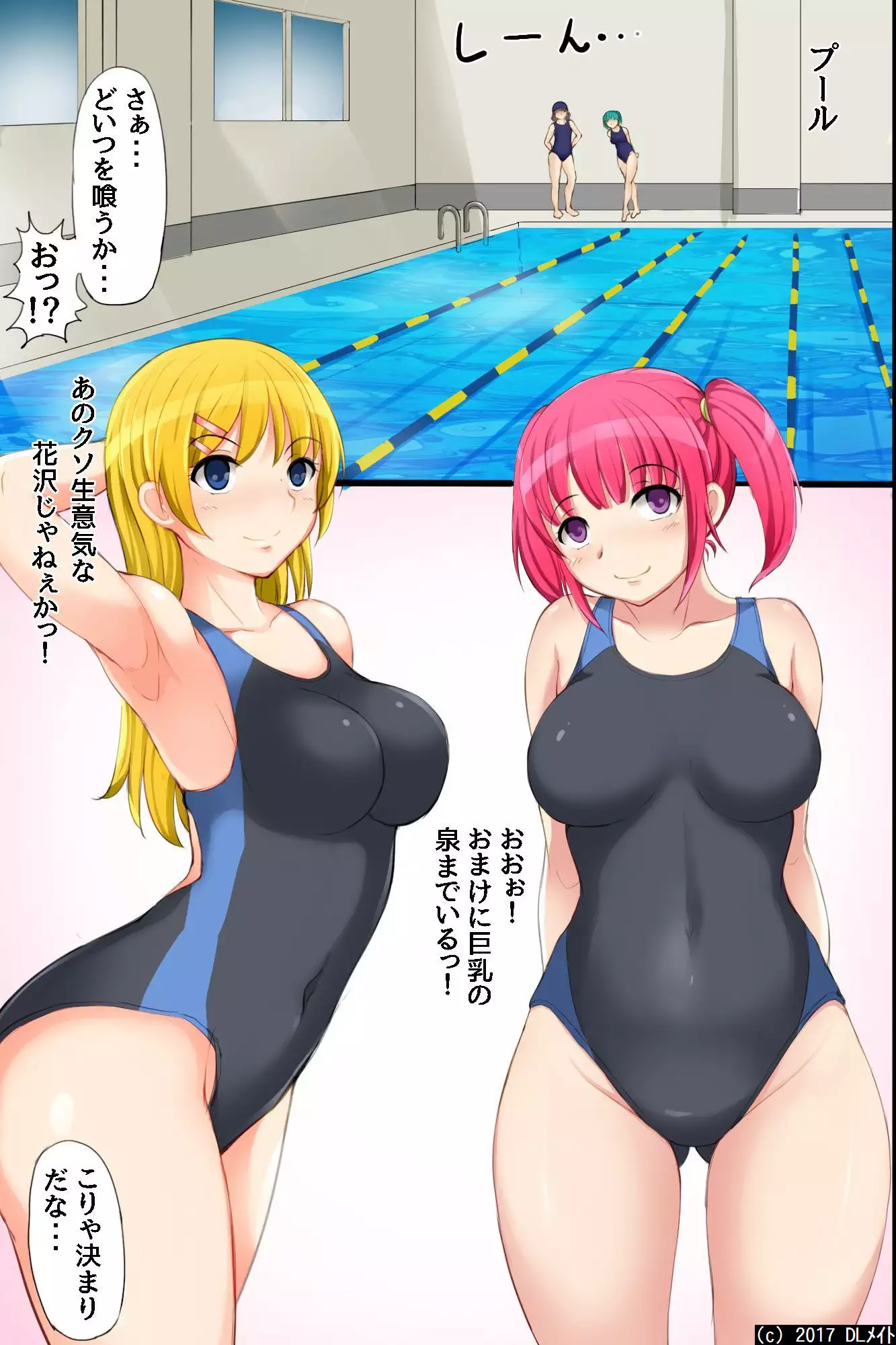 Tokidome HaramaSex Keikaku ~Kichiku Kyoushi no Joshikou Nakadashi Marathon