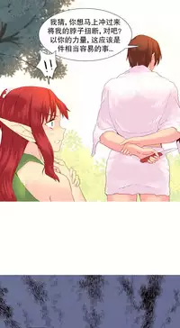 [Rozer] A World that I Rule | 我统治的世界 Ch.1-31 [Chinese]