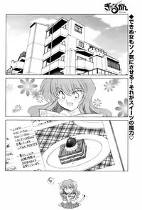 Comic Men's Young 2008-04