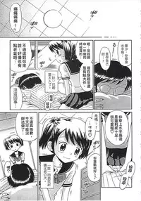 [Tamachi Yuki] Kore demo Otona Desu Kedo!? Mrs.LOLITA Kanzenban | 人家是大人啦! ～Mrs.LOLITA完全版 [Chinese]