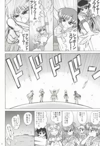 (C84) [BLACK DOG (Kuroinu Juu)] SUBMISSION-SUPER MOON (Sailor Moon)