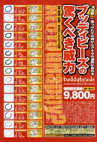 COMIC Potpourri Club 2006-05