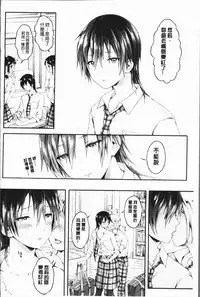 [Koorizu] Osananajimi Sotsugyoushiki - Graduate childhood friend [Chinese]