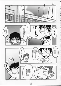 (C62) [Kousoku Kaiten (Yagumo Kengou)] Tsukihime no Hon (Tsukihime)