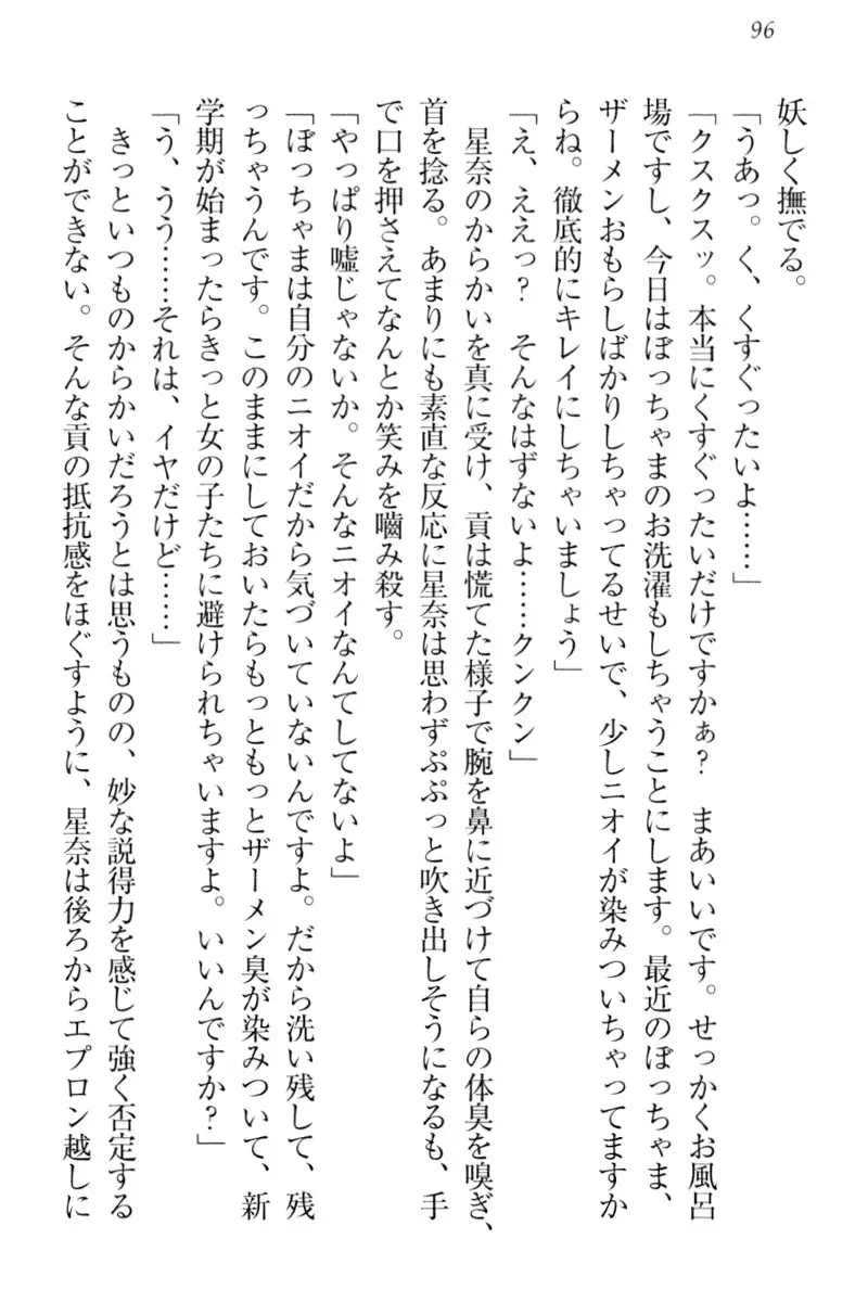 Ero Karakai Jouzu no Maid-san