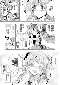 [Inue Shinsuke] Hime-sama Otoshi Ch. 5-6 [Chinese] [無邪気漢化組]