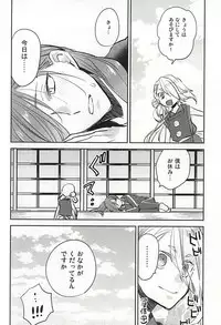(Senka no Toki) [Shinkai (Someya Miho)] Kuchibiru kara Biyaku (Touken Ranbu)