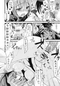 (C77) [Samoyedest (Bankoku Ayuya)] Sore wo Irerunante Tondemonai (Dragon Quest II: Akuryo no Kamigami)