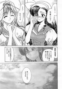 COMIC Momohime 2003-04 Vol. 30