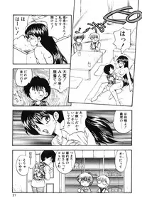 [Hiryuu Ran] Oshiete Teacher