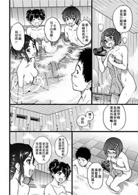 Ero Pippi | 慾情♡青春