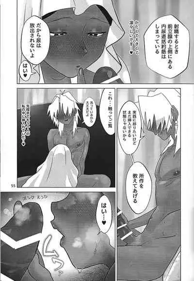 [Sumikingyo (Fudebako-ire)] Ane. Ane. Ane. (Yu-Gi-Oh!)