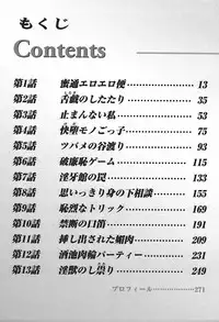 [Horie Tankei] Jukujo Game 4