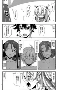 (C86) [ANGYADOW (Shikei)] Alisa Ijiri (The Legend of Heroes: Sen no Kiseki) [Chinese] [脸肿汉化组]