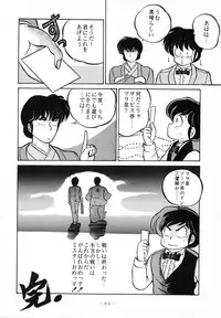 (C37) [Little Mermaid Henshuubu (Various)] LITTL MREMAID SELLECT (Urusei Yatsura, Maison Ikkoku)