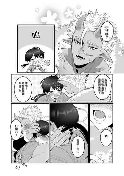 [Oishii Oshiri Cafe (Oishii Oshiri)] Orc Aite ni Inmon Nashi de Mesu Ochi suru Wake Nai daro! [Chinese]