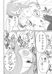 (C90) [Allegro Mistic, Egoistic Honey (Takano Yuki, Hadumi Rio)] Oira no Inai Toko de Nani Shitenda?! (Granblue Fantasy)