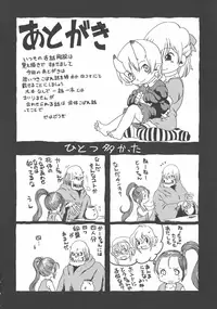 [Horihone Saizou] Gesuigai Shinsou-ban Nigo Aka