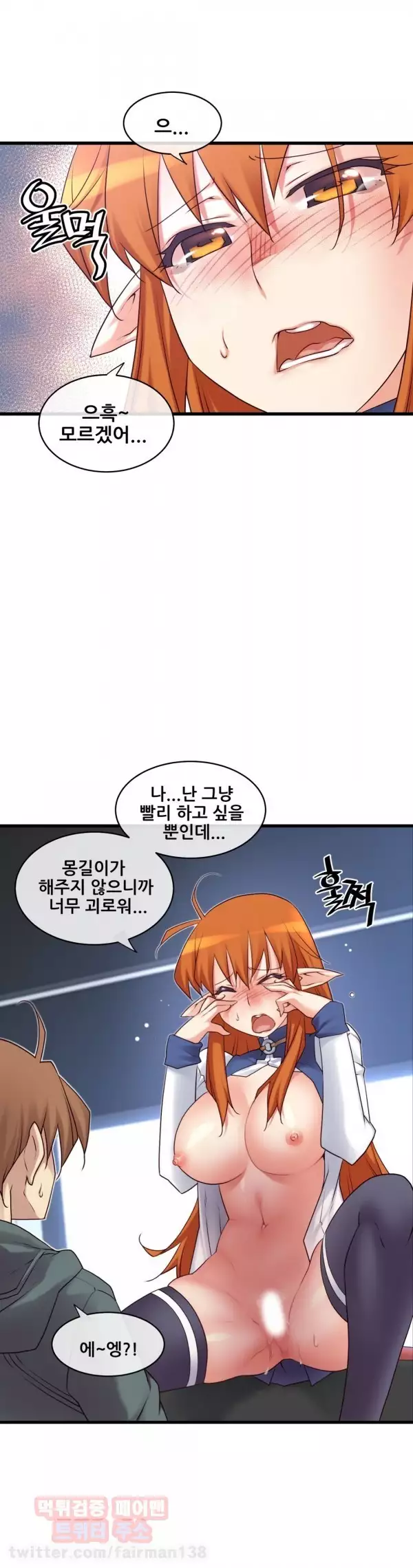 Master in My Dreams Ch.90-120