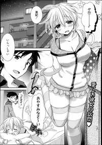 Manga Bangaichi 2013-11