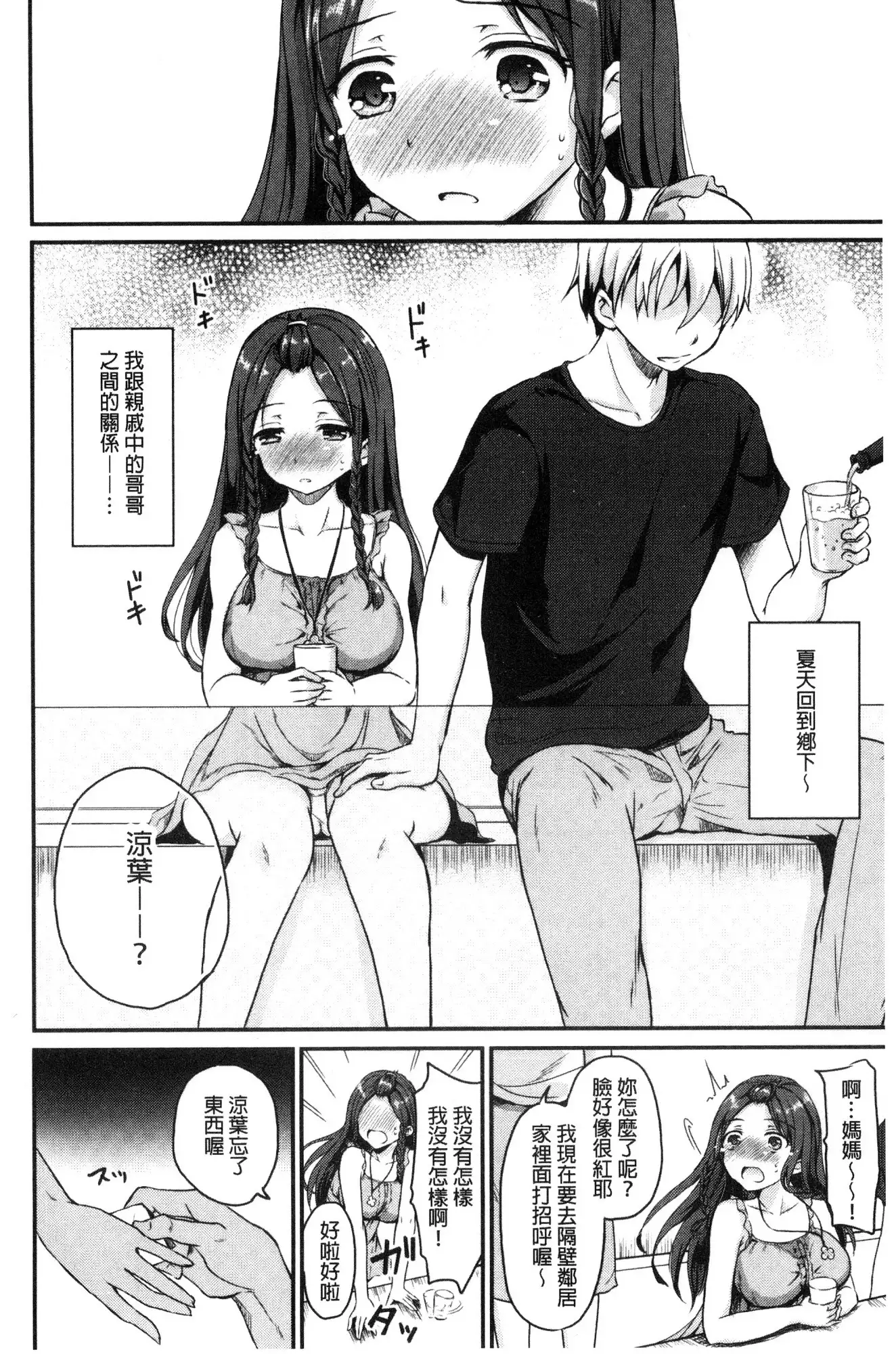 Shikiyoku Träumerei