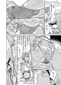 [Hazuki Kaoru] Chijoku Chikan Midara ni Aegu Onna-tachi 1-7 [Digital]