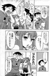 COMIC Men's Young 2009-07 (Corrected)