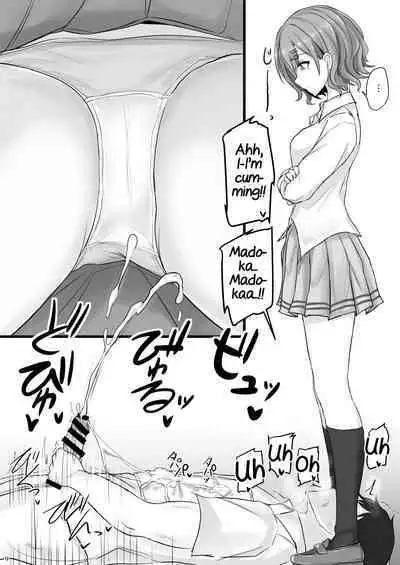 Shinraido Level MAX Higuchi Madoka