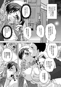 COMIC Mate 2012-02 Vol. 190 [Digital]