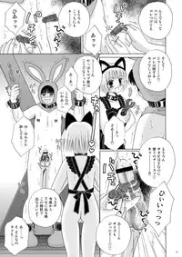 [Ice Pink (Norimatsu Nanami)] Koi no Fruit Punch [Digital]