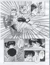(C54) [Orange Gallery Henshuubu (Sakata Kintoki)] Esse Orange Gallery (Kimagure Orange Road, Ranma 1/2)