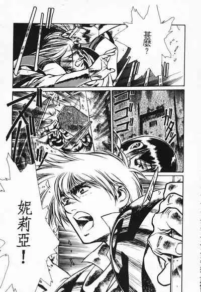 Satoshi urushihara ~Legend of Lemnear: Jet Black Wings of Valkisas