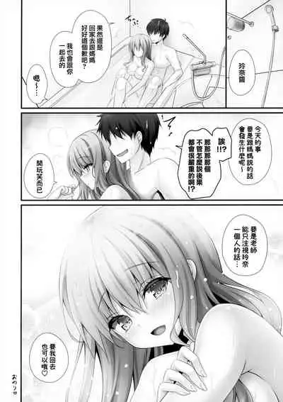 (C97) [Kinokonomi (kino)] Iede Shoujo Sensei Yasashii na…SEX Shiyo? ~Shojo Gal wa Semetagari~ [Chinese] [兔司姬漢化組]