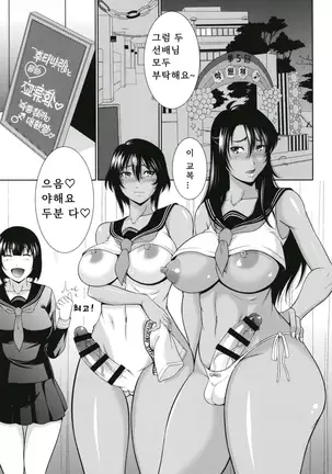 futanari milk challenge 5