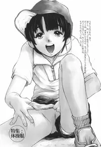 [Horimoto Akira] Tenshi no Shushuku Shinsouban - Horimotoakira Sakuhinshuu