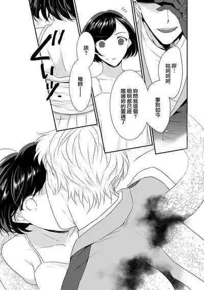 [Narada Yamato] Tensei Majo wa Ryuuzoku no Mamono-sama ni Kakowaremasu | 转生魔女被魔龙金屋藏娇了 1-7 [Chinese] [莉赛特汉化组]