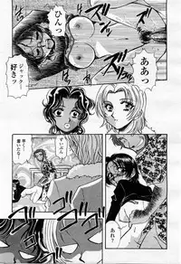 COMIC Momohime 2004-02